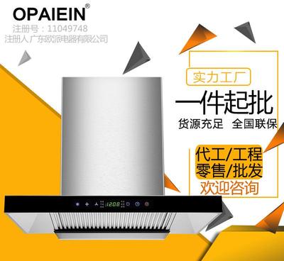 小型抽油烟机厂家直销 小尺寸顶吸式吸油烟机批发价格与图片